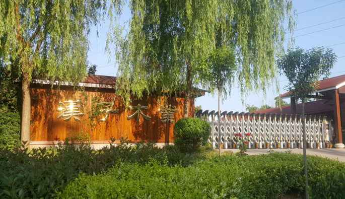 扬州振国可持续发展战略有限公司